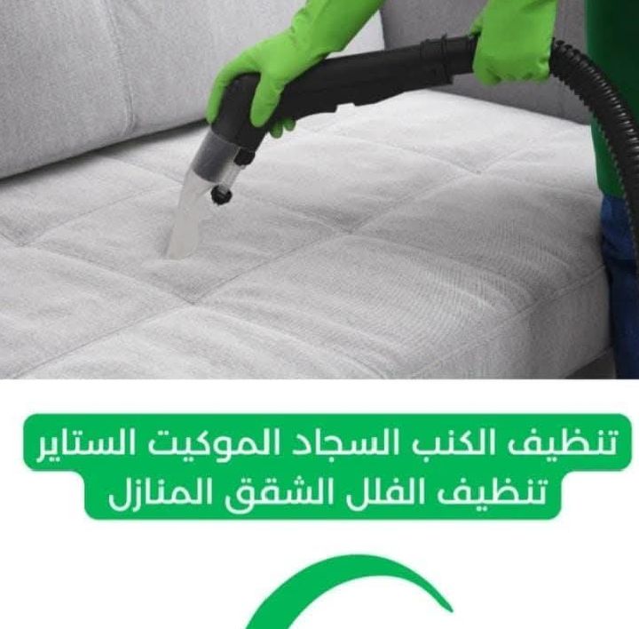 أنوار المدينه تنظيف منازل تنظيف مجالس سجاد تنظيف خزانات عزل - Image 3