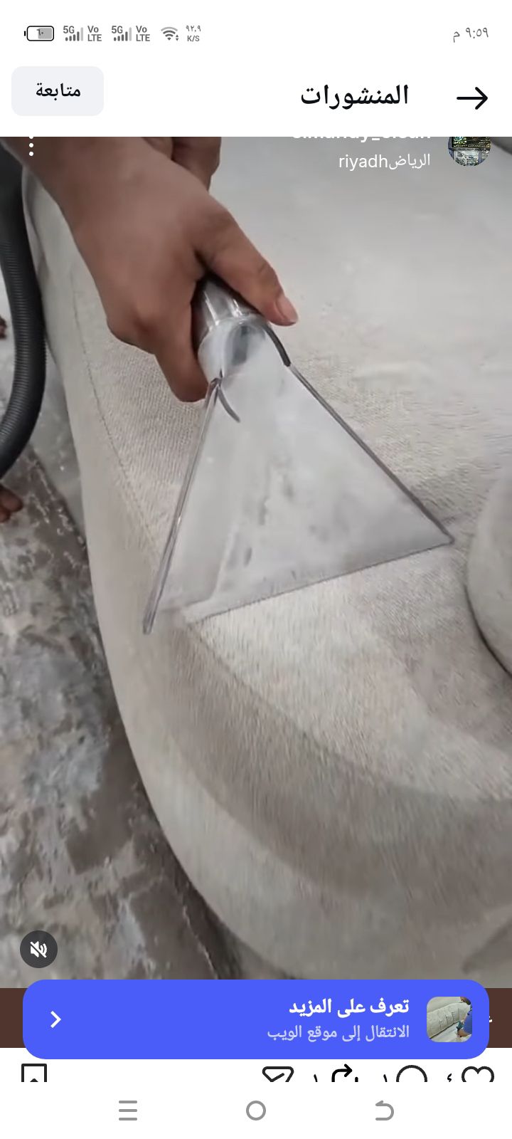 أنوار المدينه تنظيف منازل تنظيف مجالس سجاد تنظيف خزانات عزل - Image 10