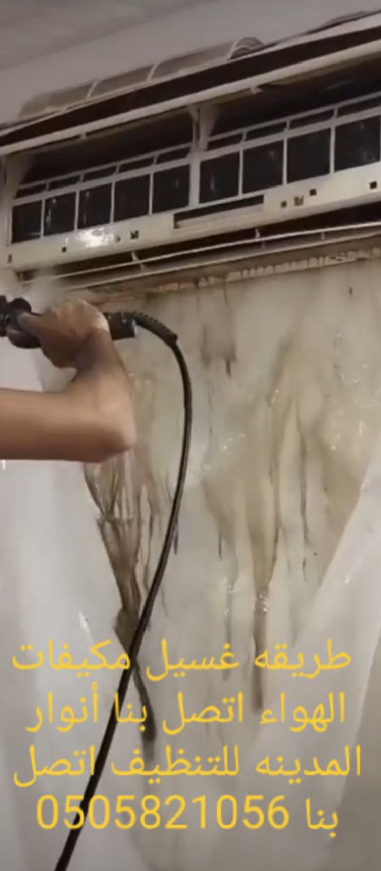 أنوار المدينه تنظيف منازل تنظيف مجالس سجاد تنظيف خزانات عزل - Image 17