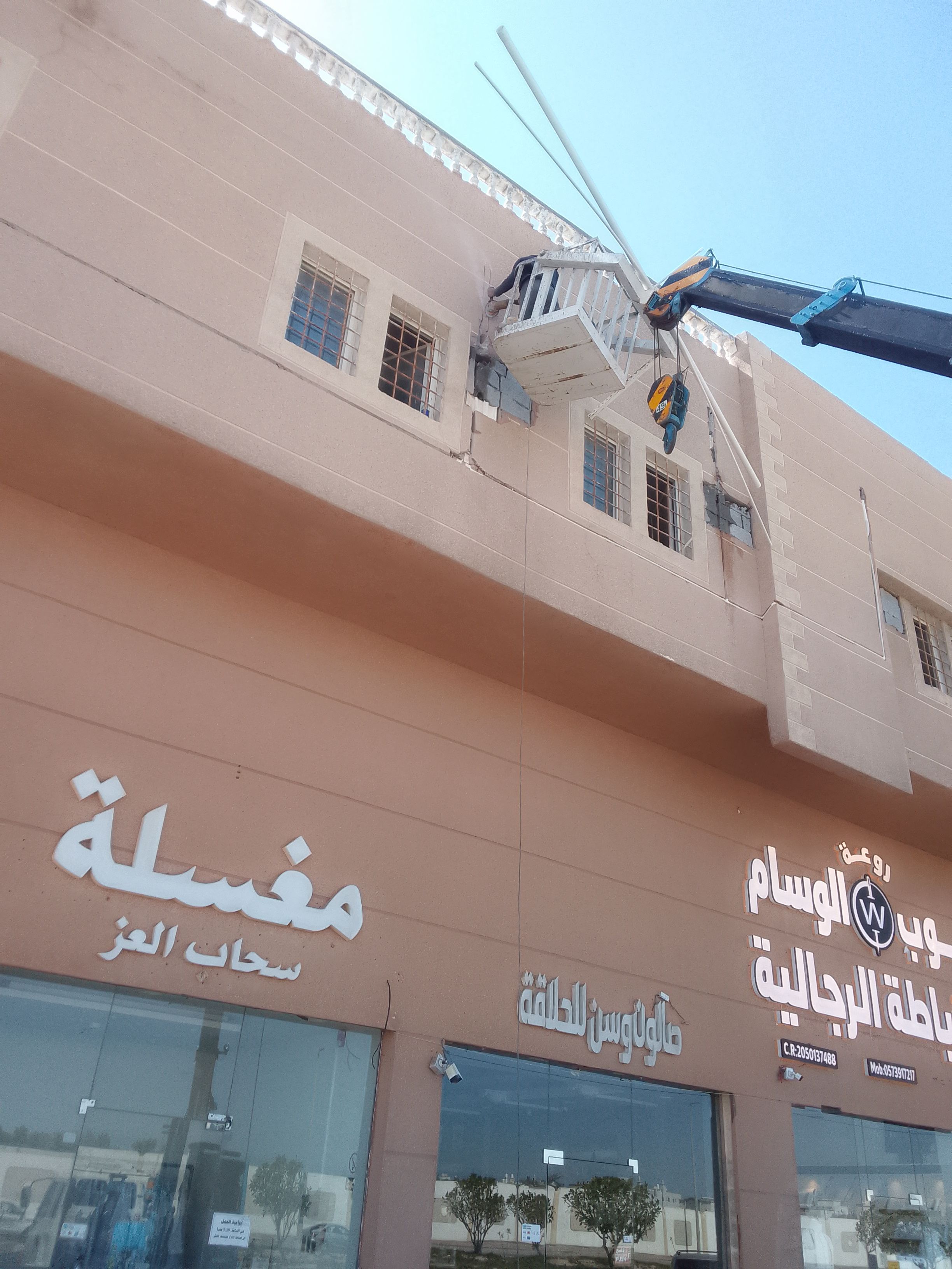 تكسير وهدم وترميم المنطقه الشرقيه 0545611793 - Image 12