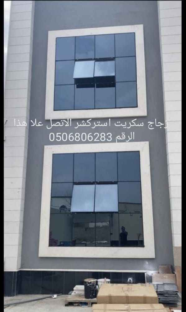 زجاج سكريت - Image 13