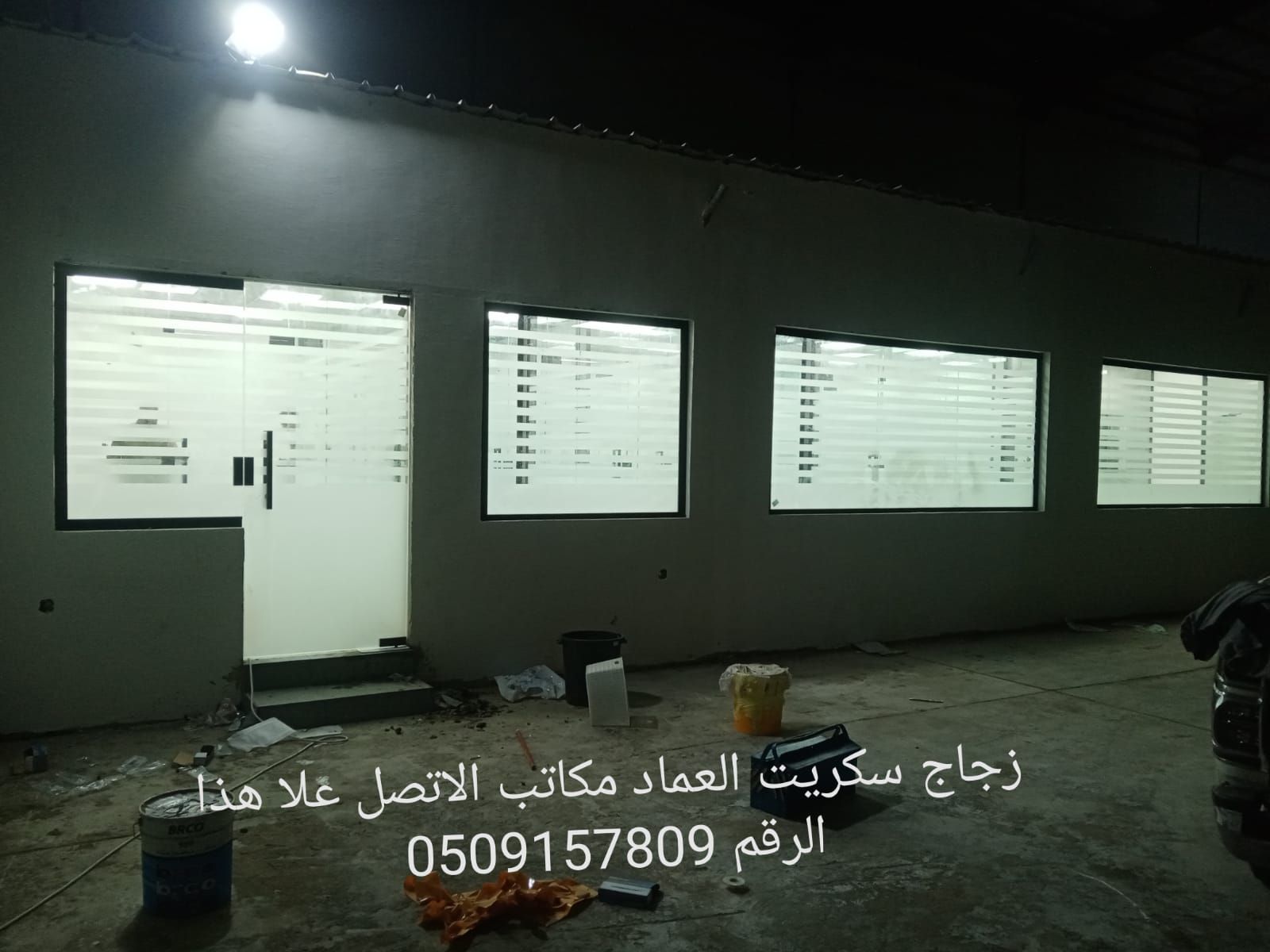 زجاج سكريت - Image 16