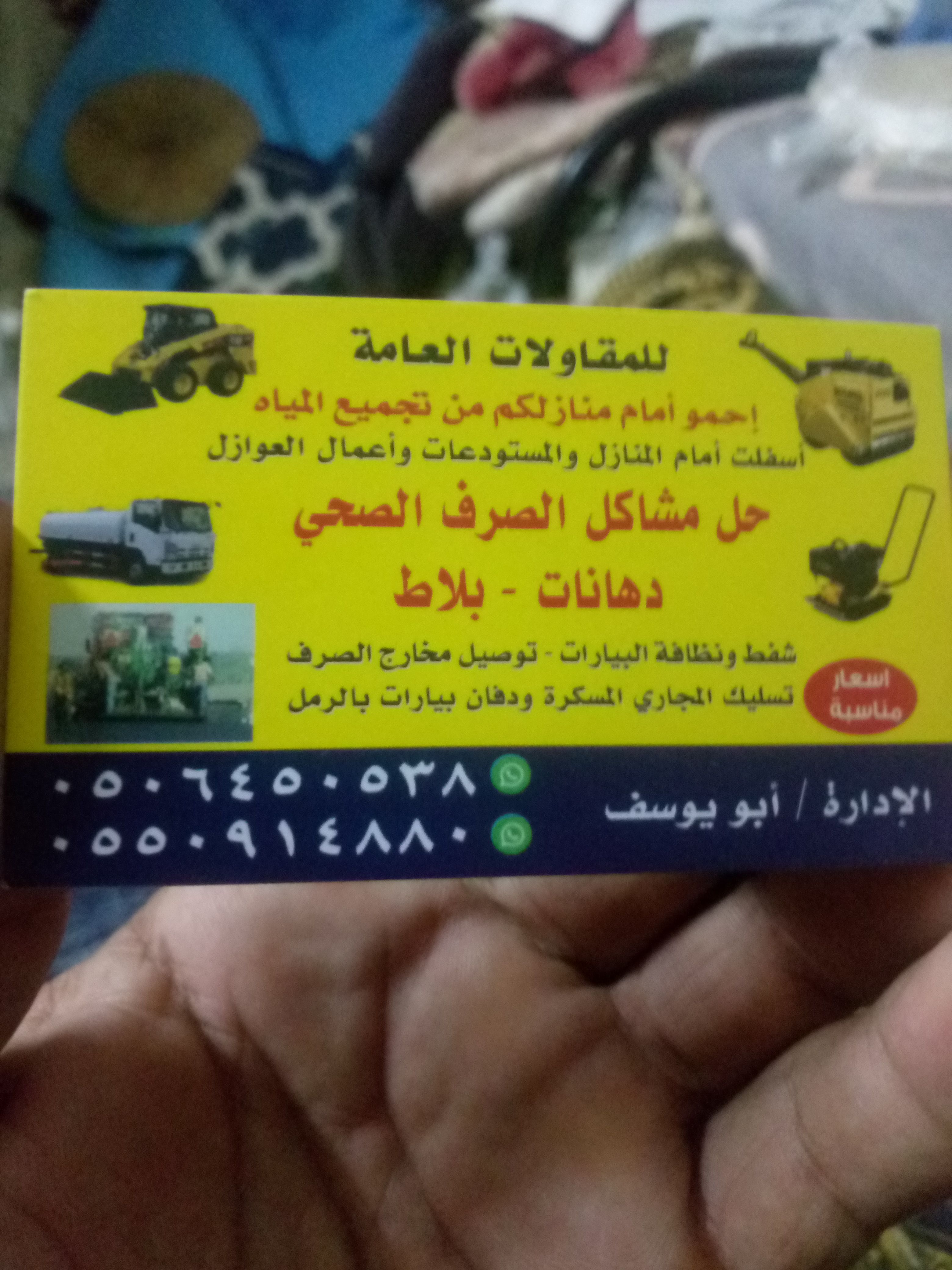 مقاولات عامه - Image 4