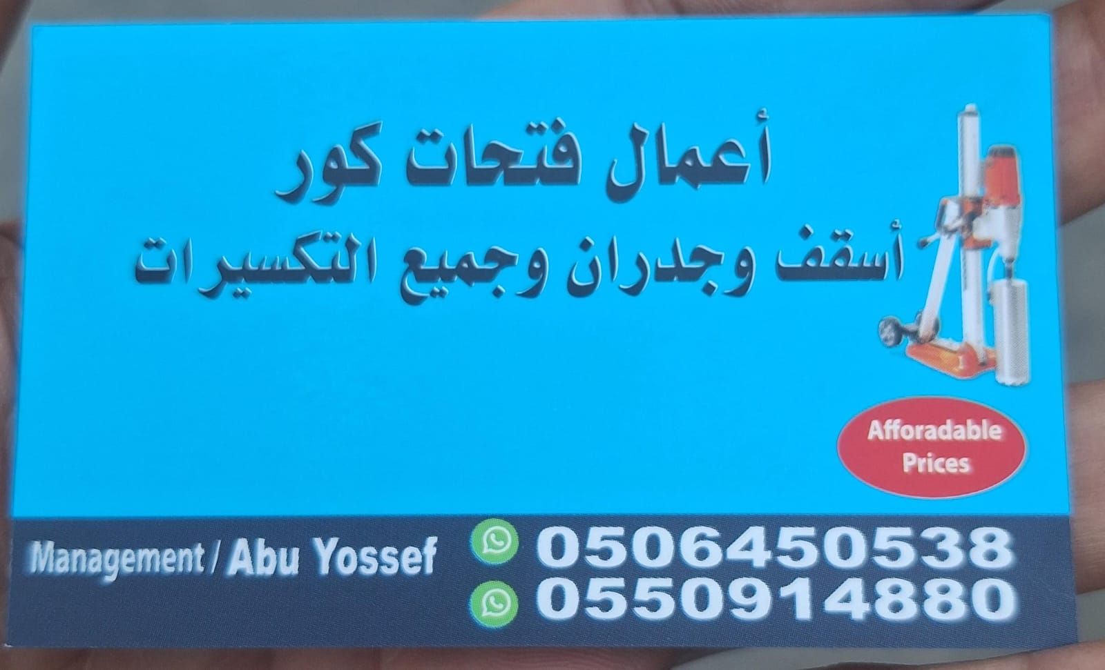 مقاولات عامه - Image 6