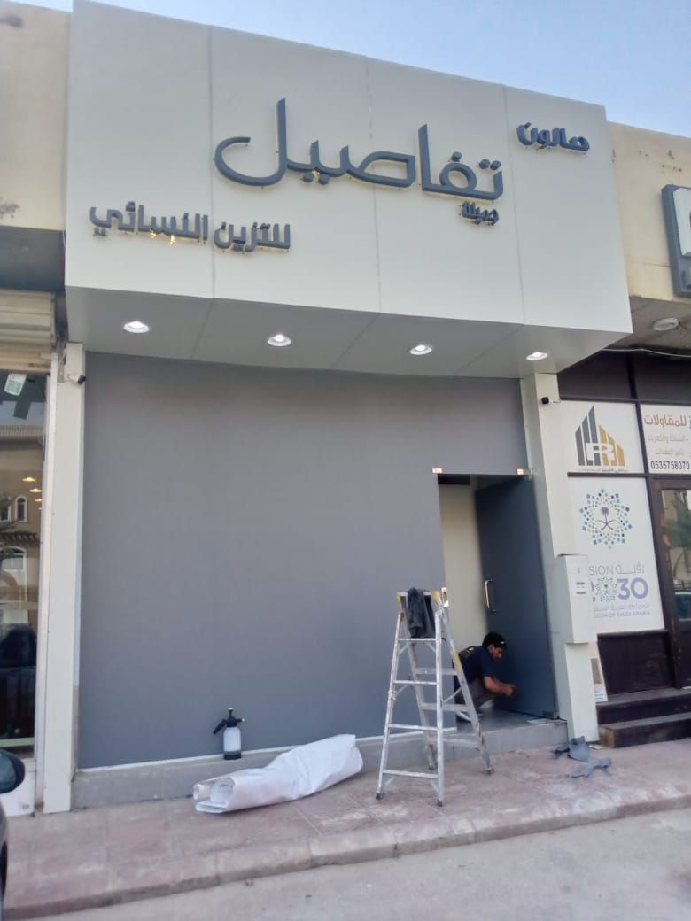 تركيب استيكرات وتظليل  ثلجي علا المكاتب والواجهات - Image 5