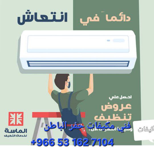 فك وتركيب وصيانه وغسيل المكيفات - Image 2