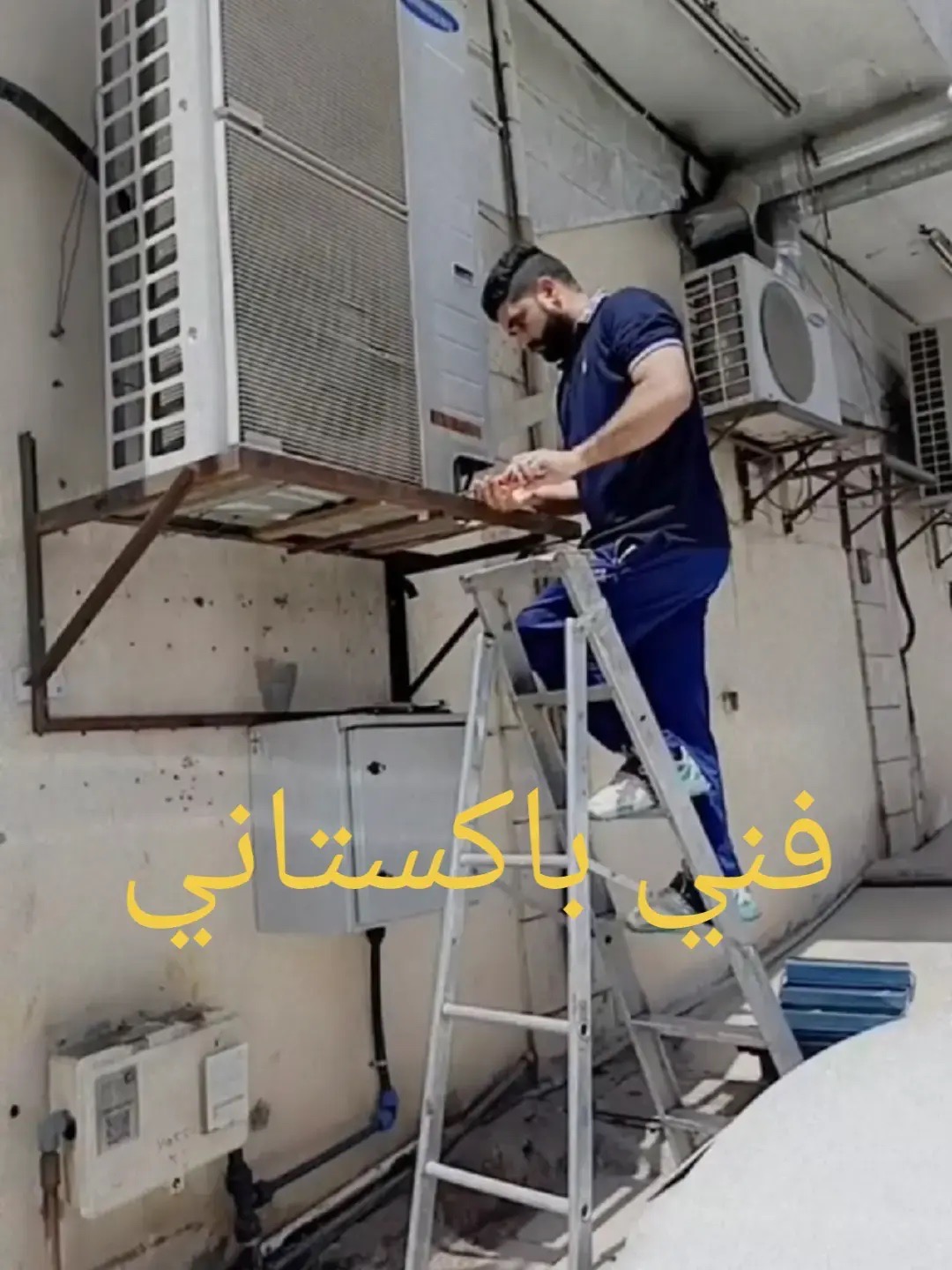 فني مكيفات اسبليت المركزي صيانة تر كيب غسيل تنظيف