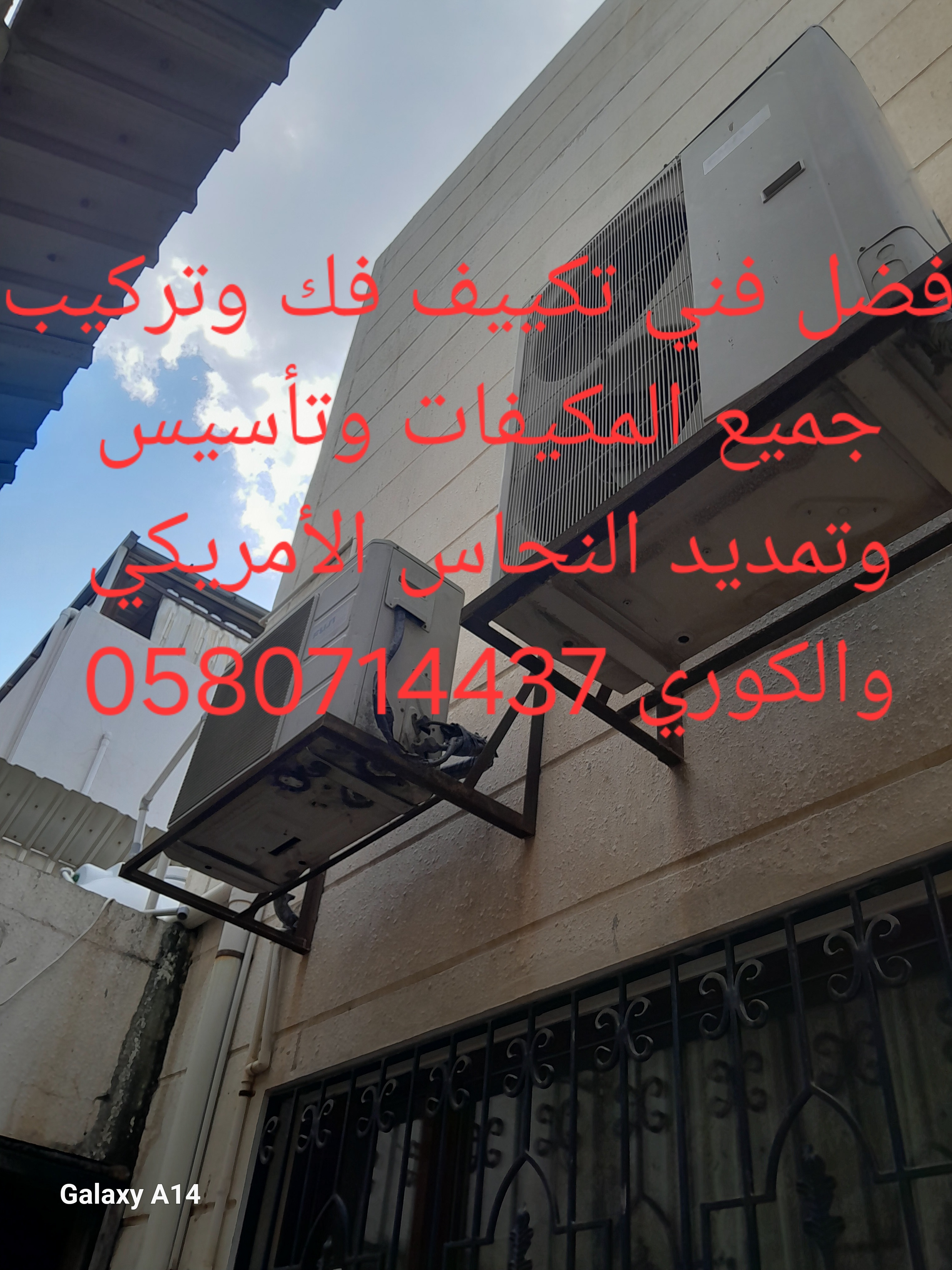 فنى تكييفات محمد خيري