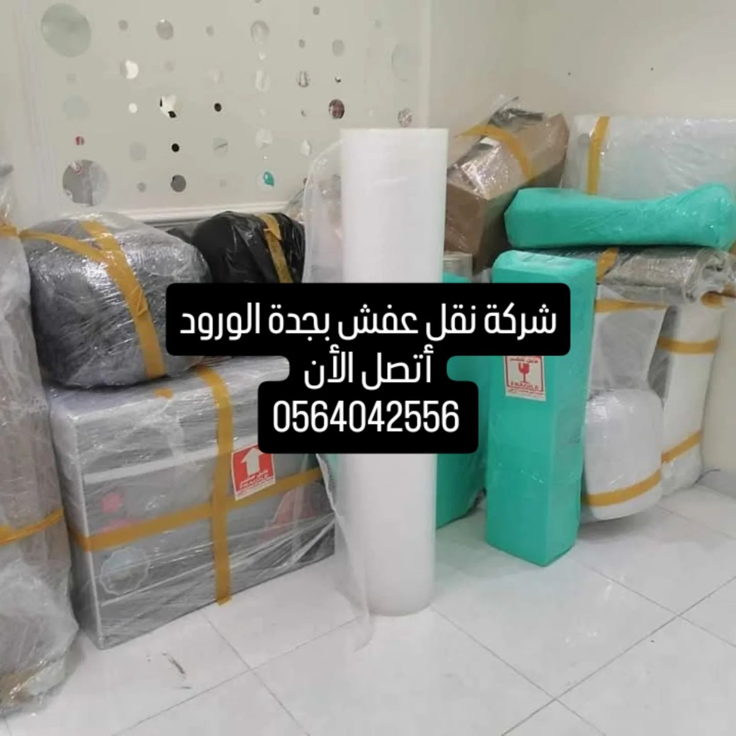 نقل عفش بجدة - Image 2