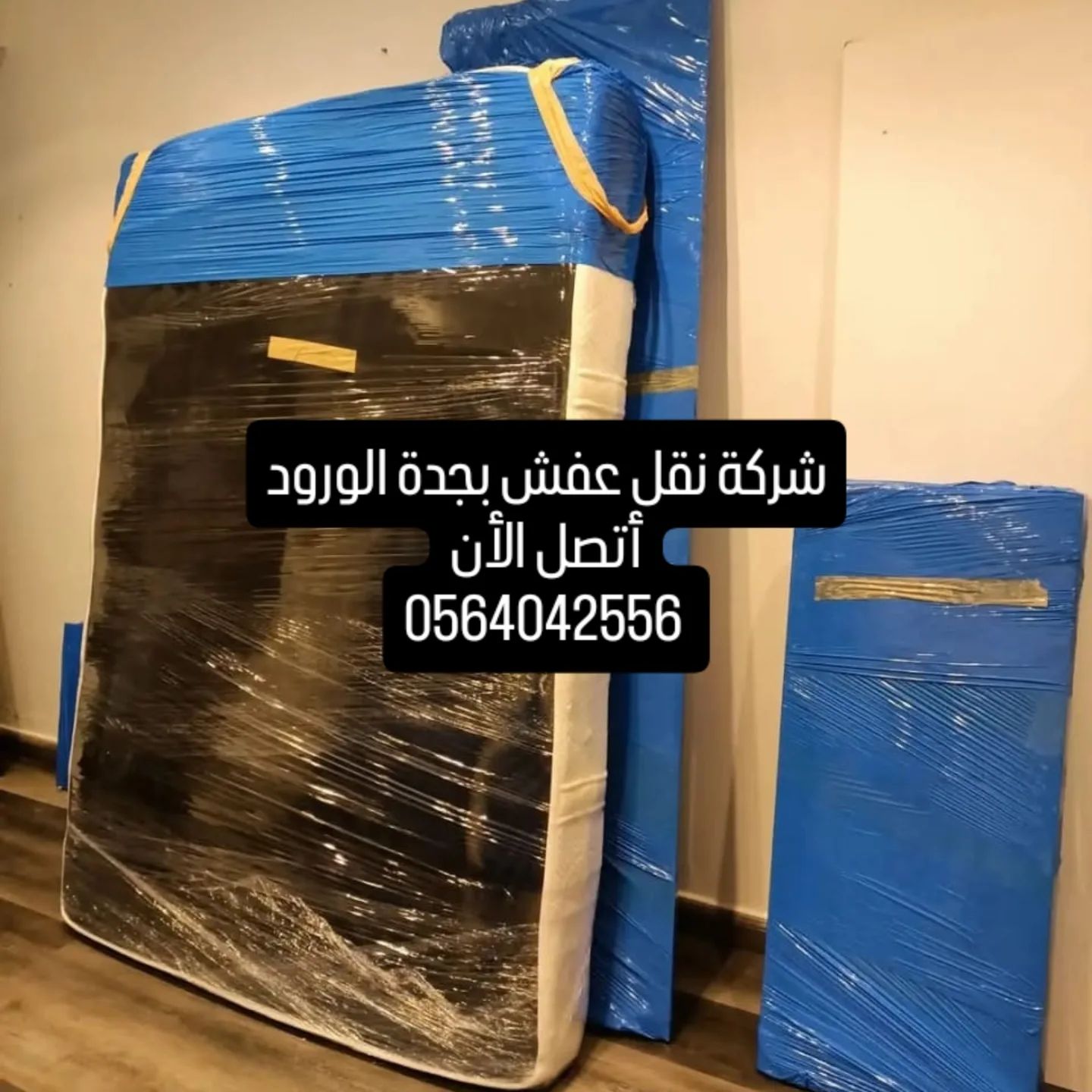 نقل عفش بجدة - Image 4