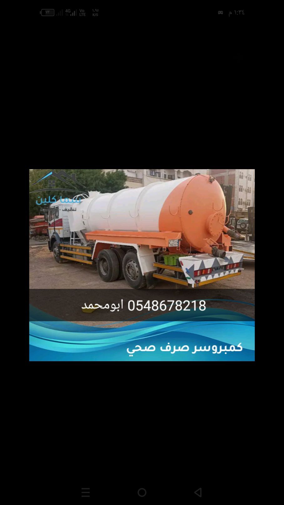 تسليك مجاري - Image 2