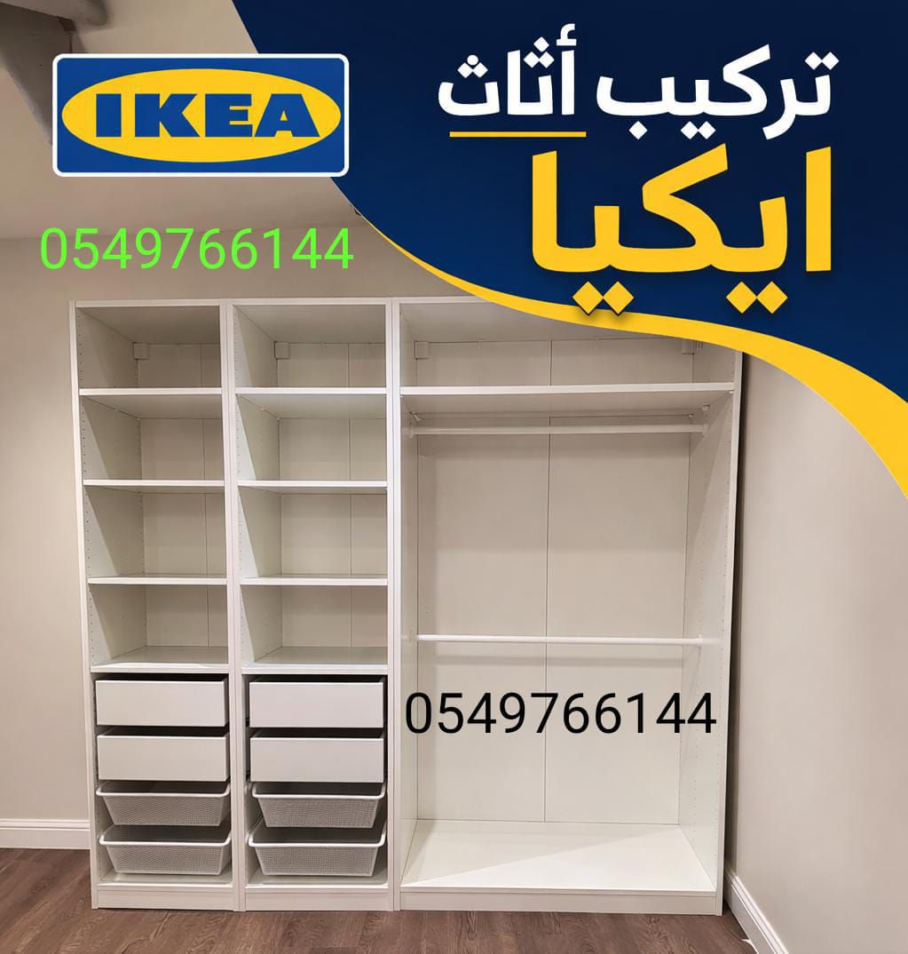 نجار تركيب غرف نوم جده 0534119945 - Image 6