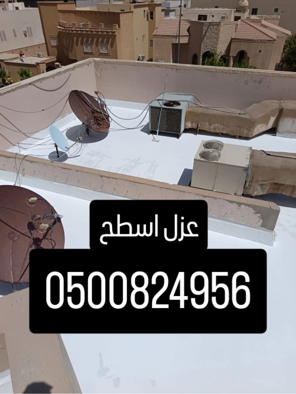 شركة كسف تسربات المياه بالمنطقة الشرقية - Image 8