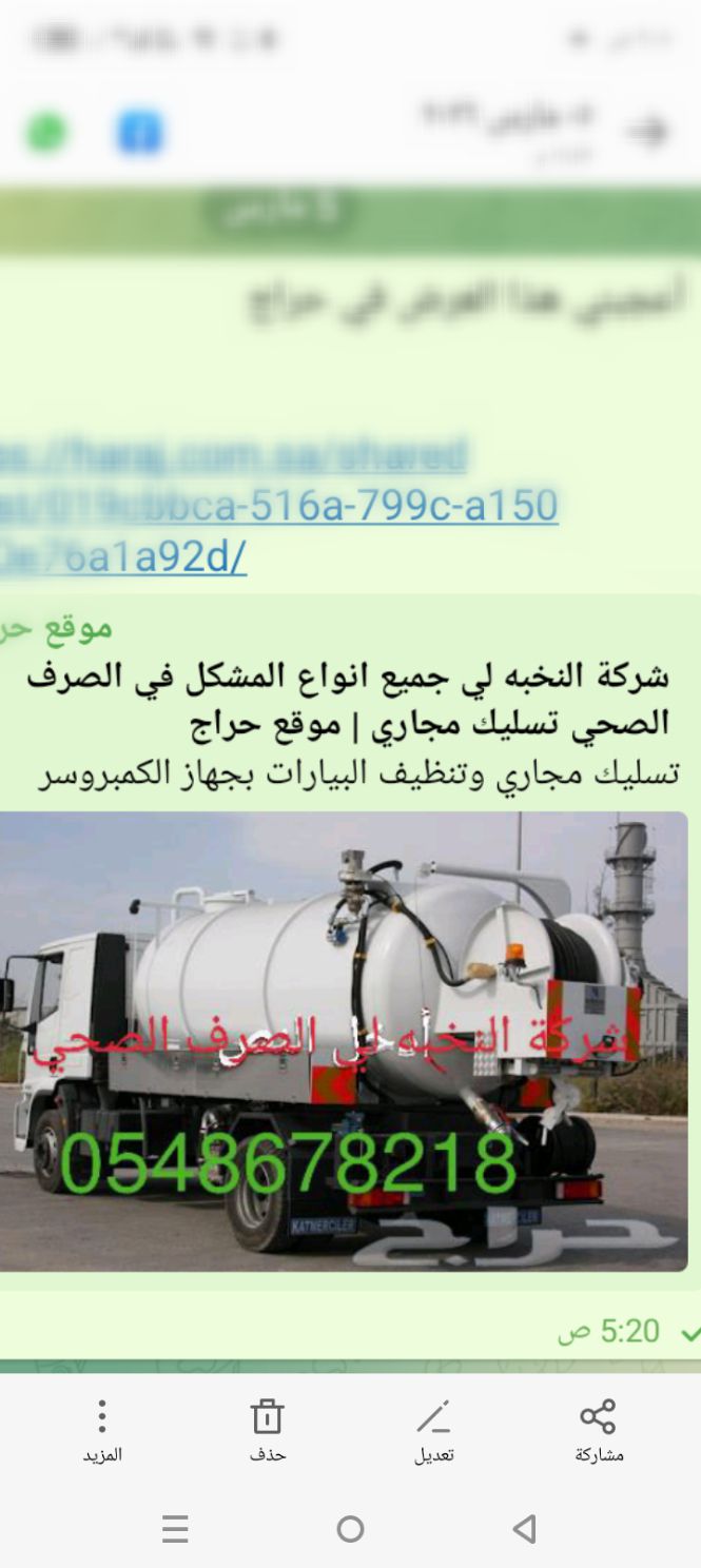 تسليك مجاري بضغط الهواء والماء زومبا الأمريكي بالرياض