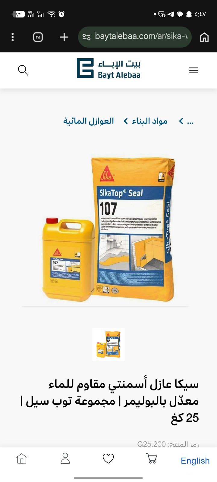 عزل سطوح عزل عزل فوق البلاط  عزل دورات المياه والمطابخ - Image 6