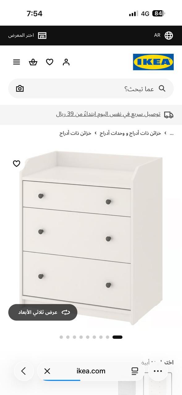 مندوب مشتريات ايكيا بجده - Image 2