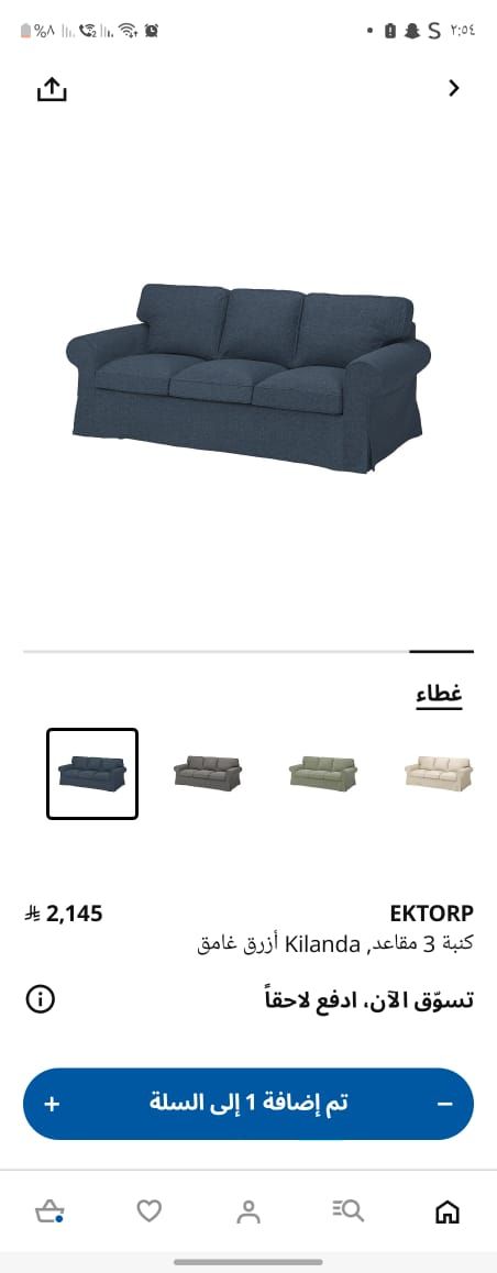 مندوب مشتريات ايكيا بجده - Image 5