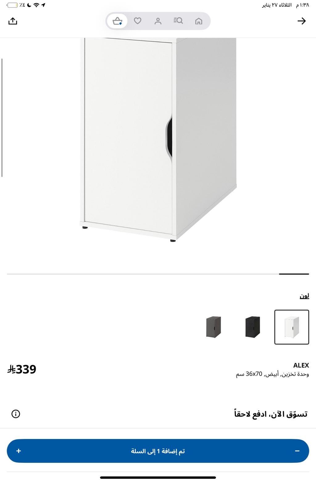 مندوب مشتريات ايكيا بجده - Image 6