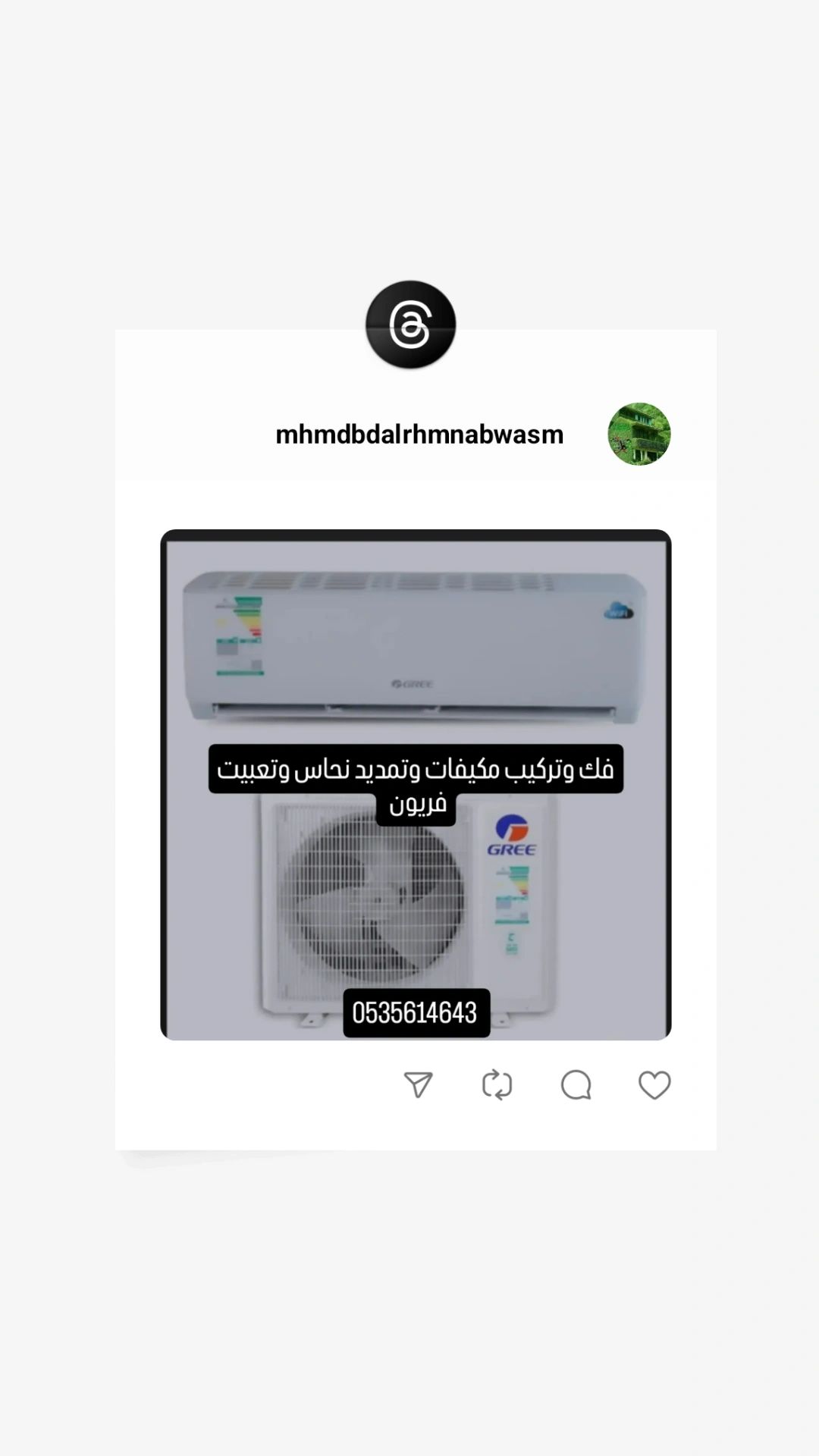 فني تكيف فك وتركيب - Image 2