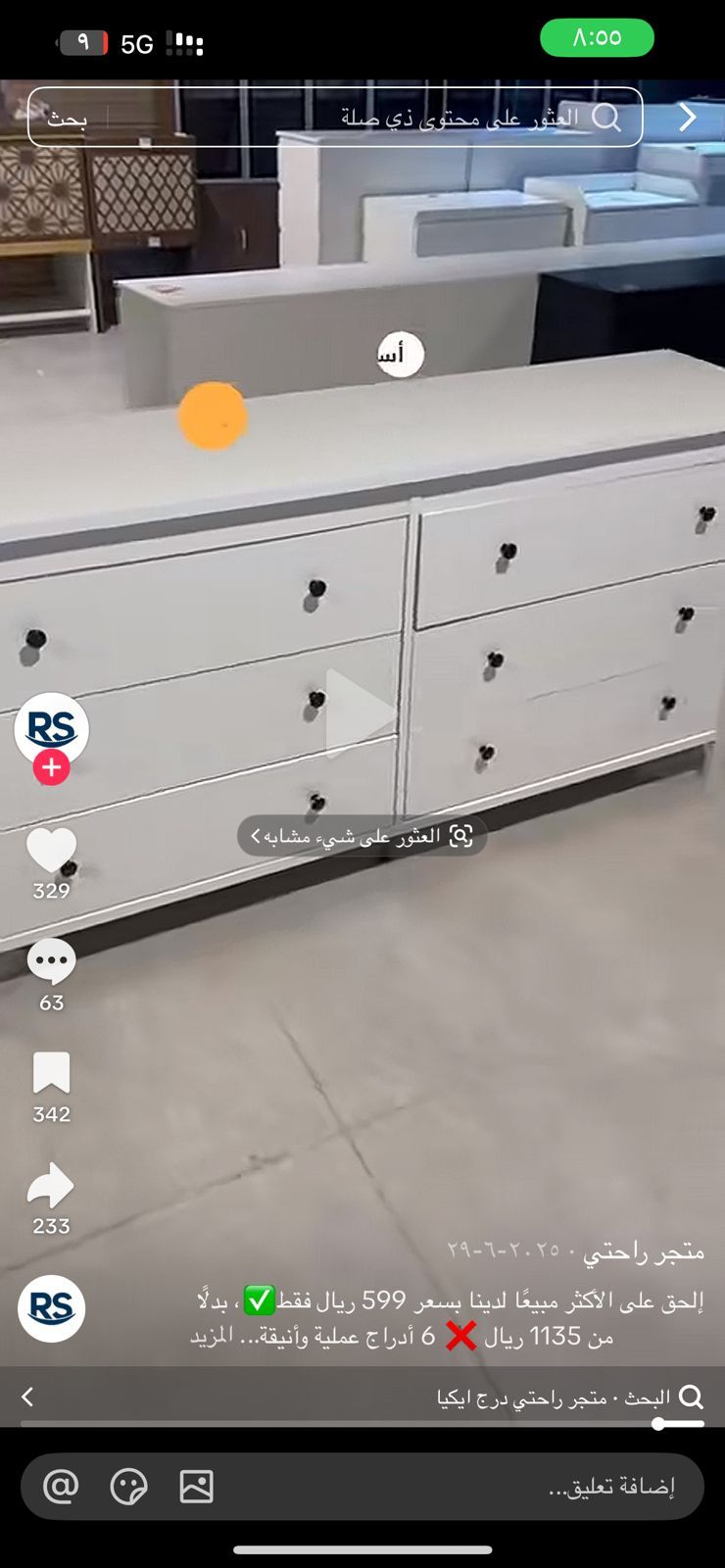 تركيب اثاث ايكيا جده 0549766144 - Image 2