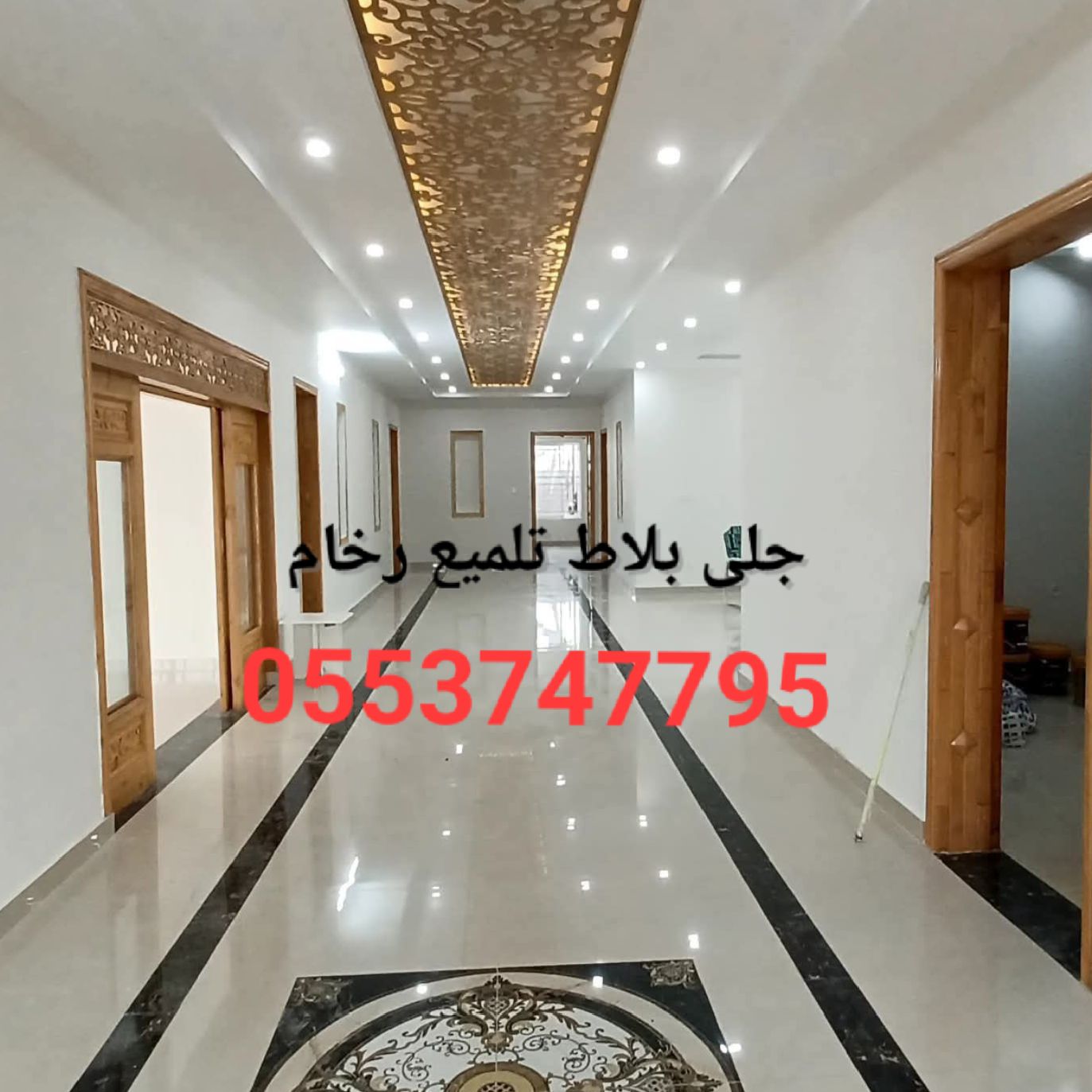 جلي بلاط تلميع رخام