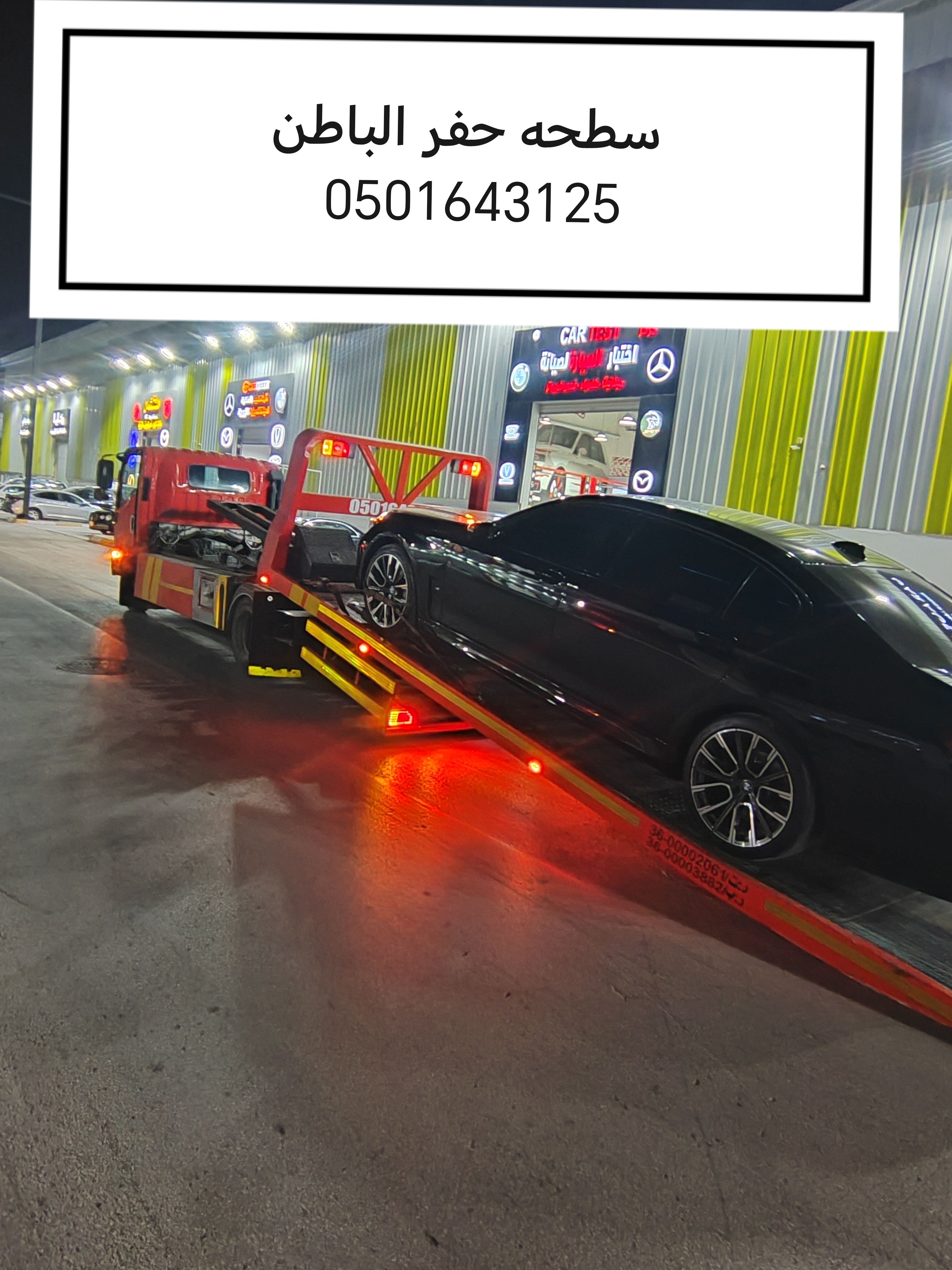 سطحه حفر الباطن إلى الرياض الدمام سطحه الرياض الى حفرالباطن