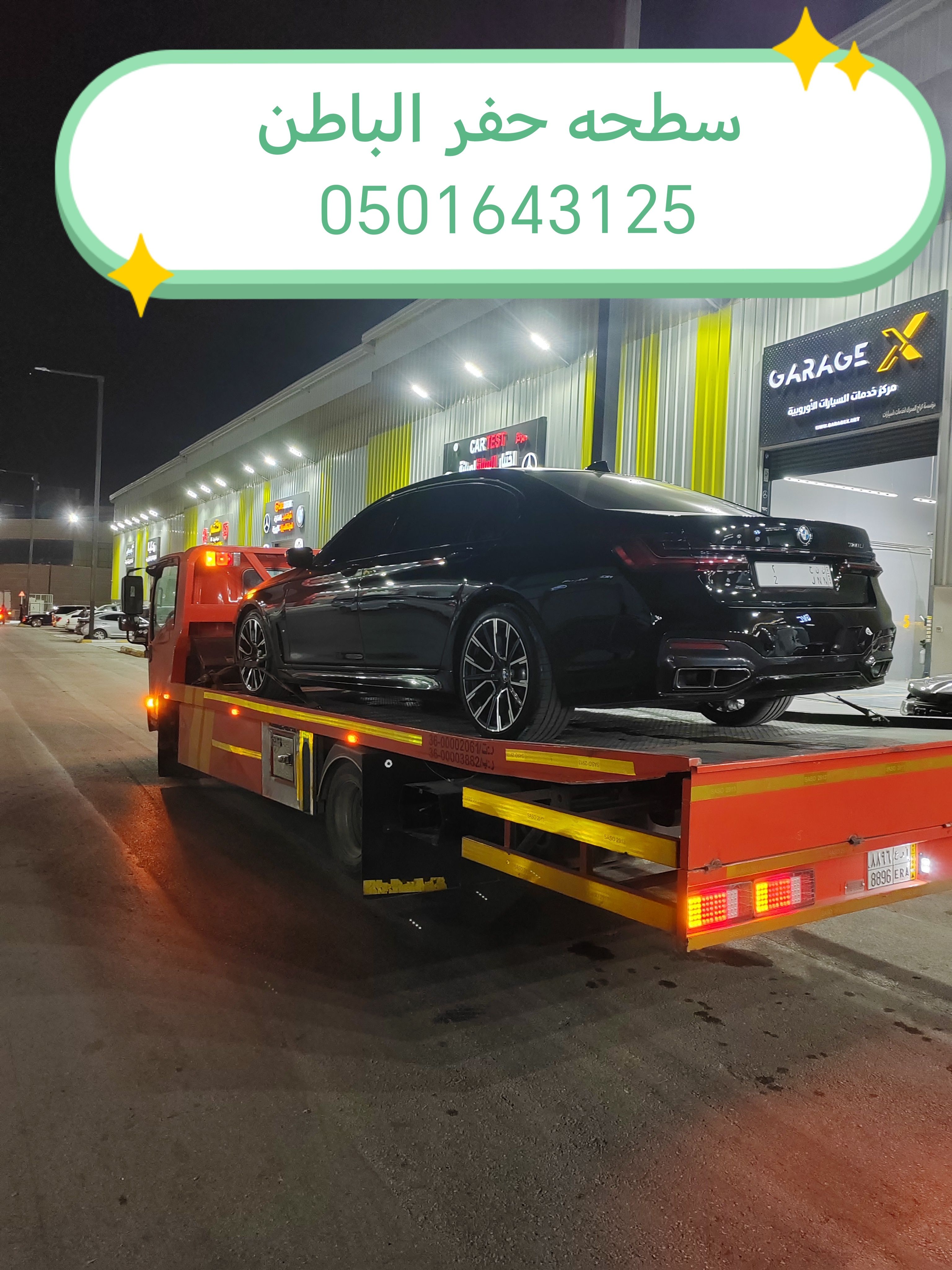 سطحه حفر الباطن إلى الرياض الدمام سطحه الرياض الى حفرالباطن - Image 2