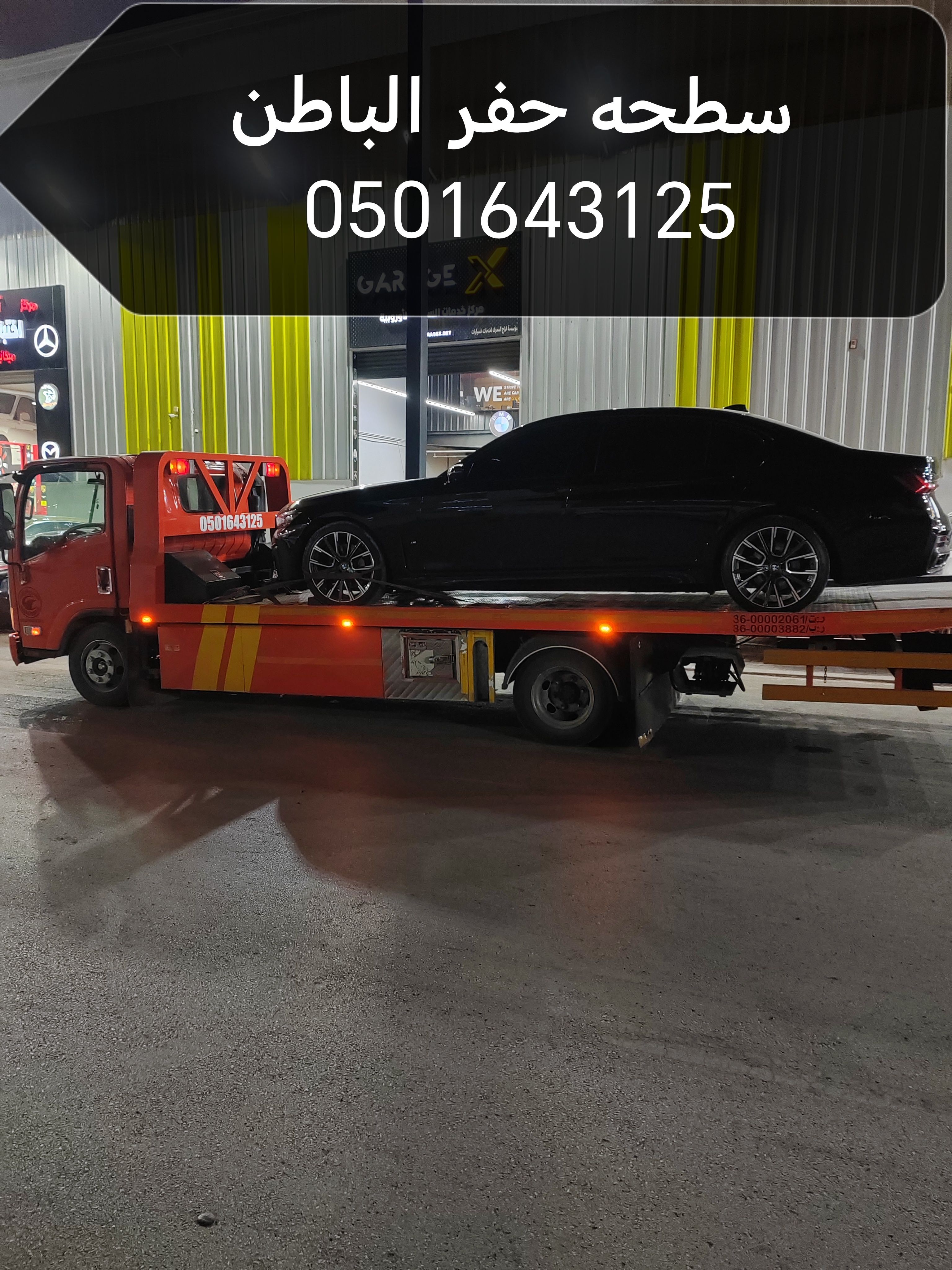 سطحه حفر الباطن إلى الرياض الدمام سطحه الرياض الى حفرالباطن - Image 3