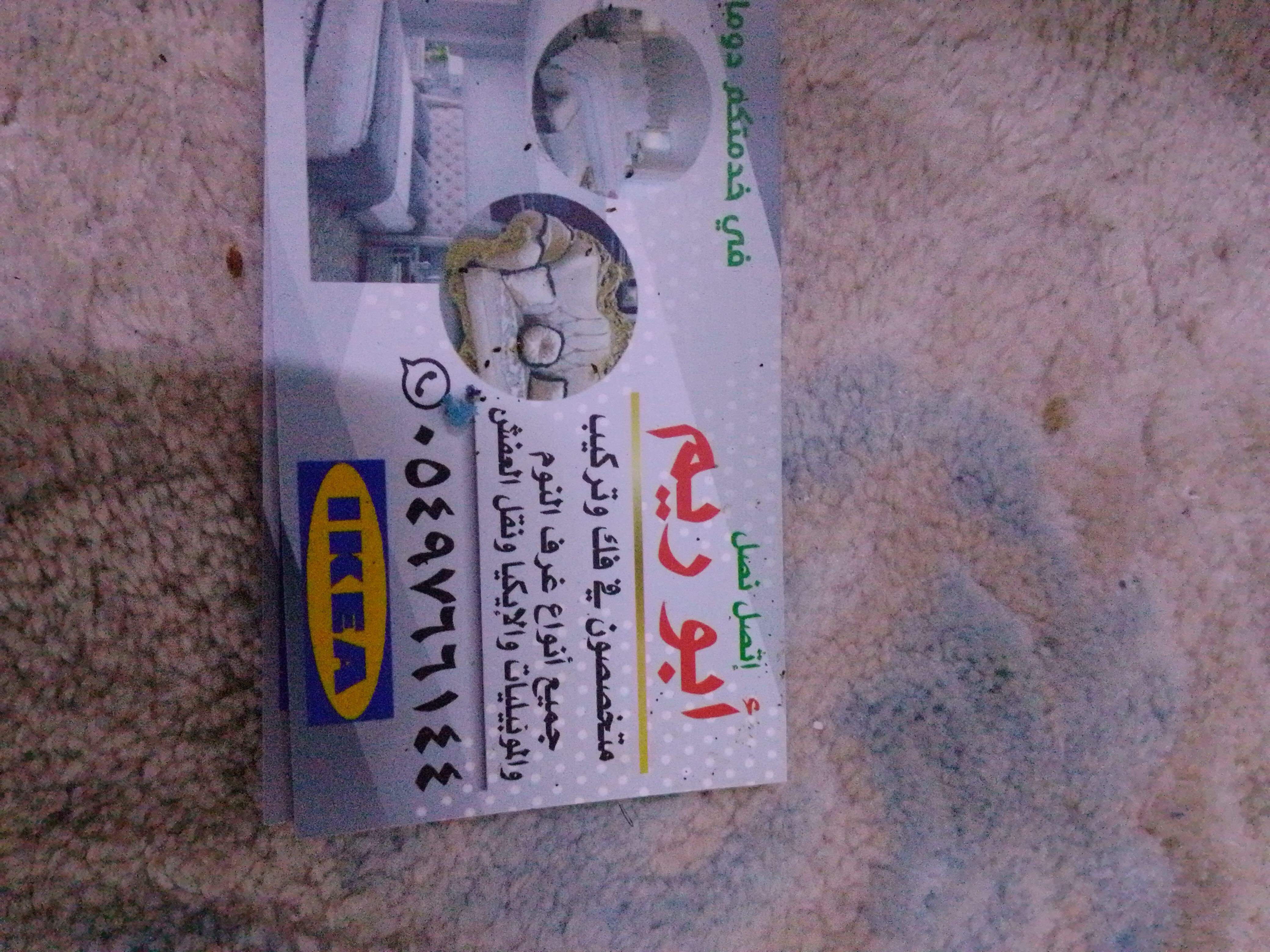 تركيب اثاث ايكيا بجده 0549766144