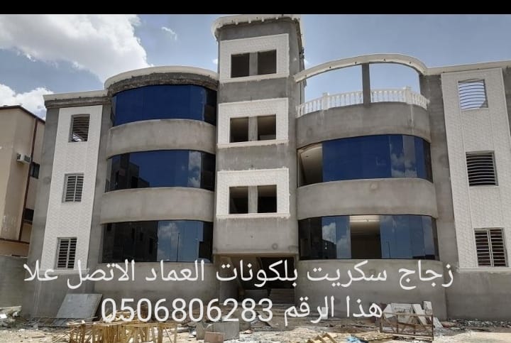 زجاج سكريت جيزان اتصل نصل 0506806283جازان جيزان 