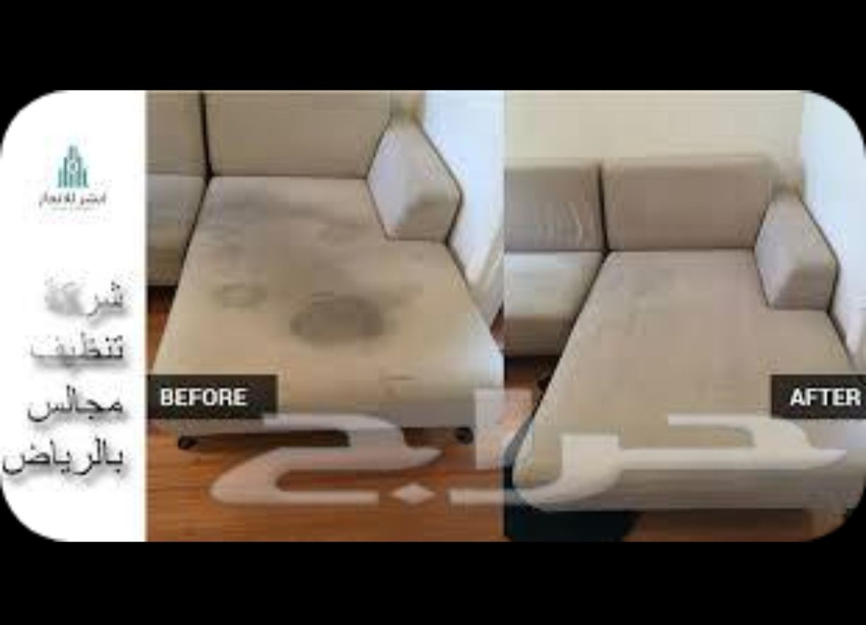 شركه يسر كلين - Image 9