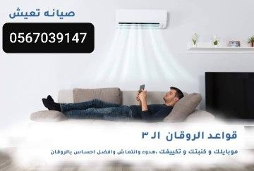 فني تكييف صيانةواصلاح وشحن فريون وتركيب جميع المكيفا - Image 2