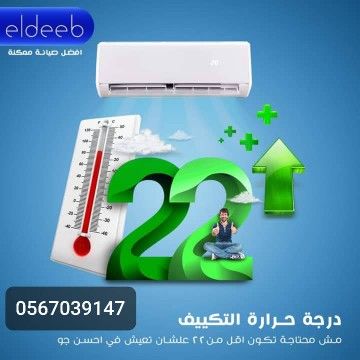 فني تكييف صيانةواصلاح وشحن فريون وتركيب جميع المكيفا - Image 3