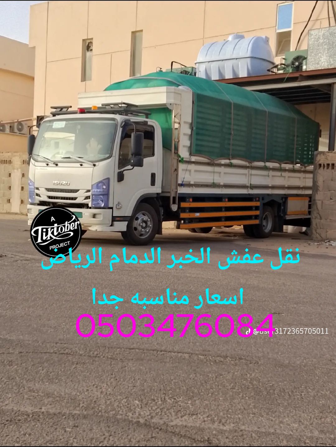 نقل عفش الخبر الدمام الرياض اسعار مناسبه جدا