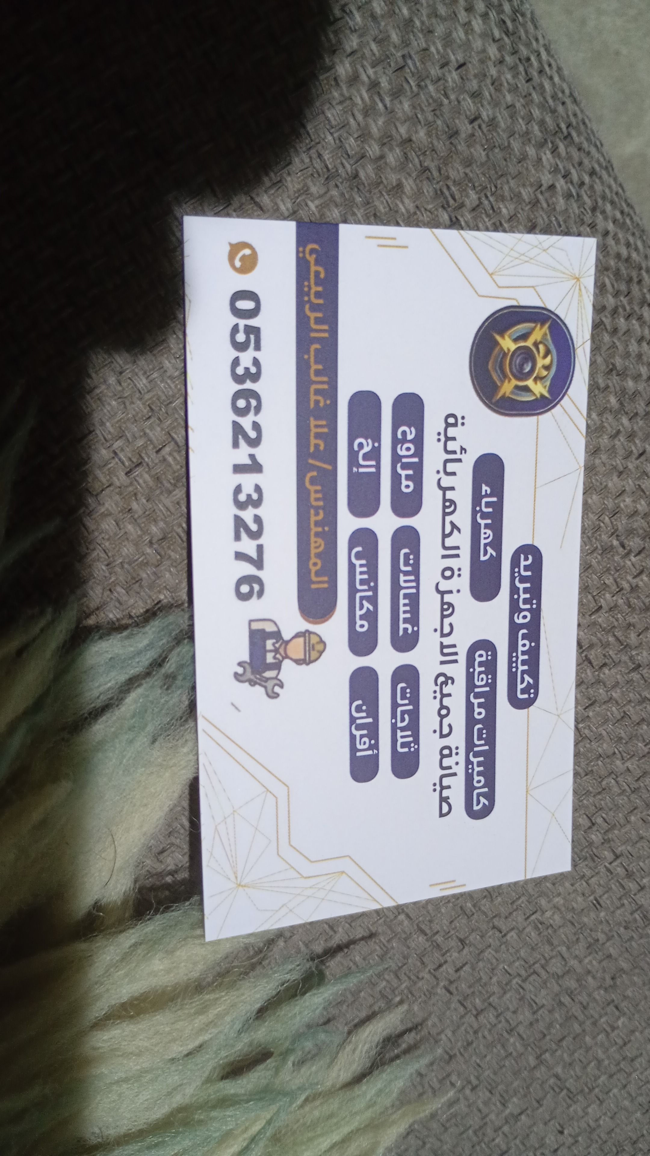 خدمات صيانه