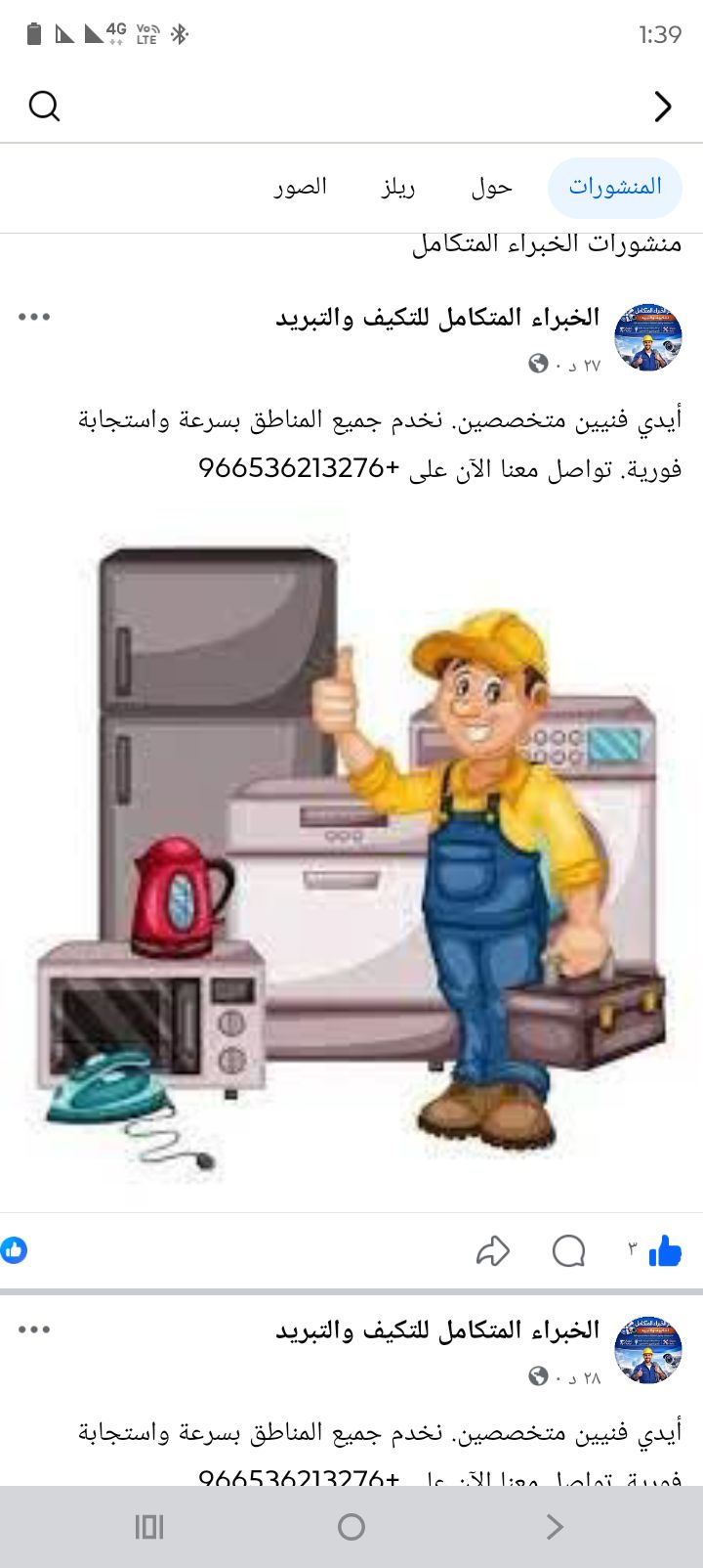 خدمات صيانه - Image 2