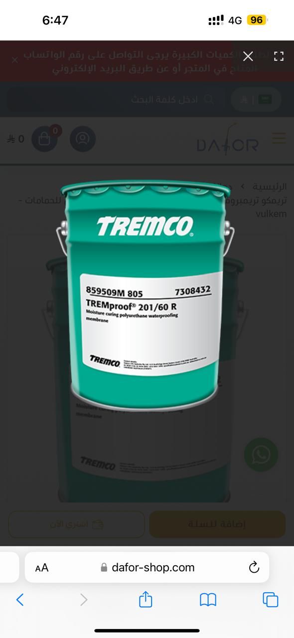 عزل فوم اسطح عزل مائي حراري معتمدين - Image 15