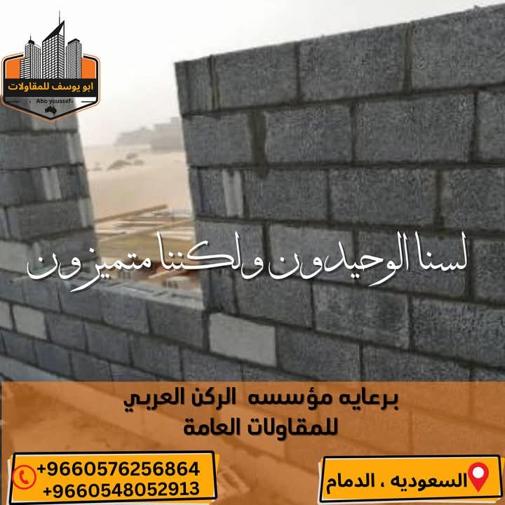 متخصصون في أعمال الاسفلت والمبشور - Image 4