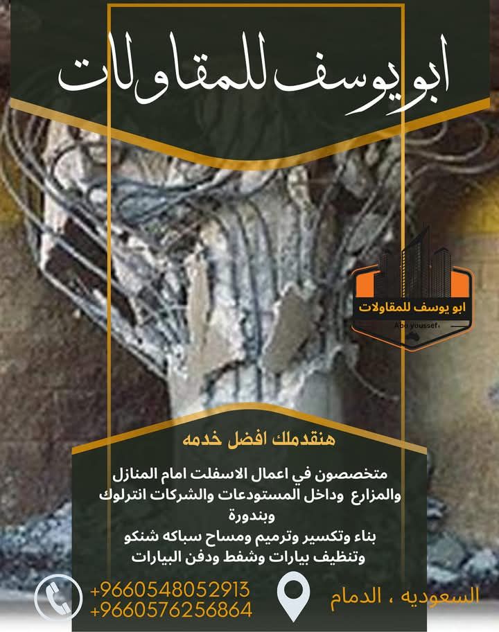 متخصصون في أعمال الاسفلت والمبشور - Image 5