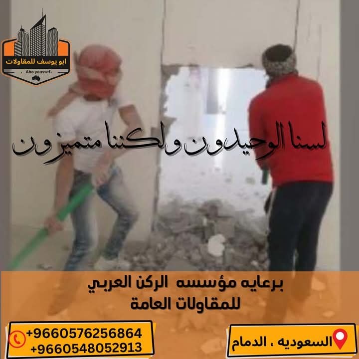 متخصصون في أعمال الاسفلت والمبشور - Image 7