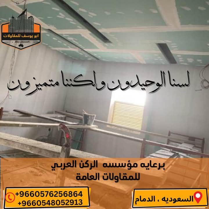 متخصصون في أعمال الاسفلت والمبشور - Image 8