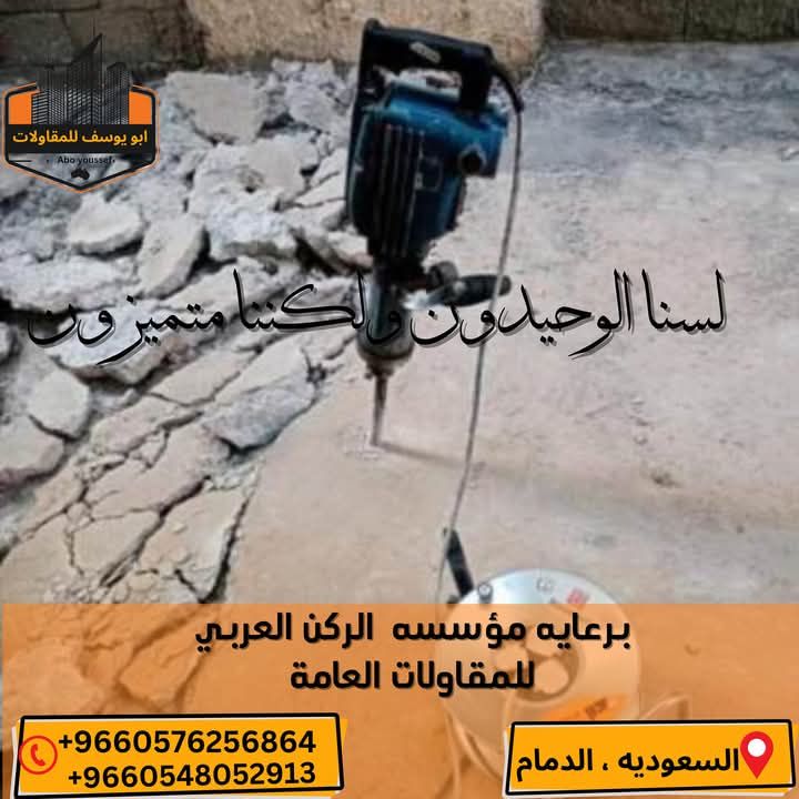 متخصصون في أعمال الاسفلت والمبشور - Image 9