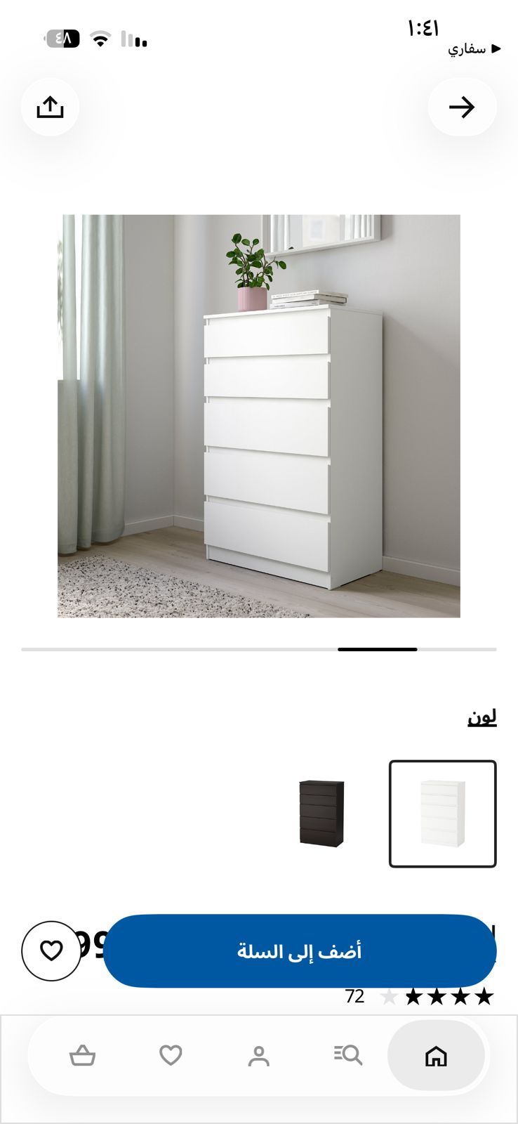 تركيب اثاث ايكيا جده 0549766144