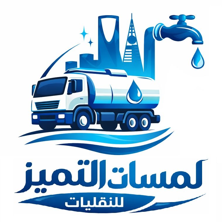 وايت مياه جنوب الرياض - Image 3