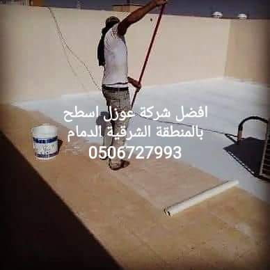 شركة كشف تسربات المياة وعوازل الاسطح والخزانات بالمنطقة - Image 11