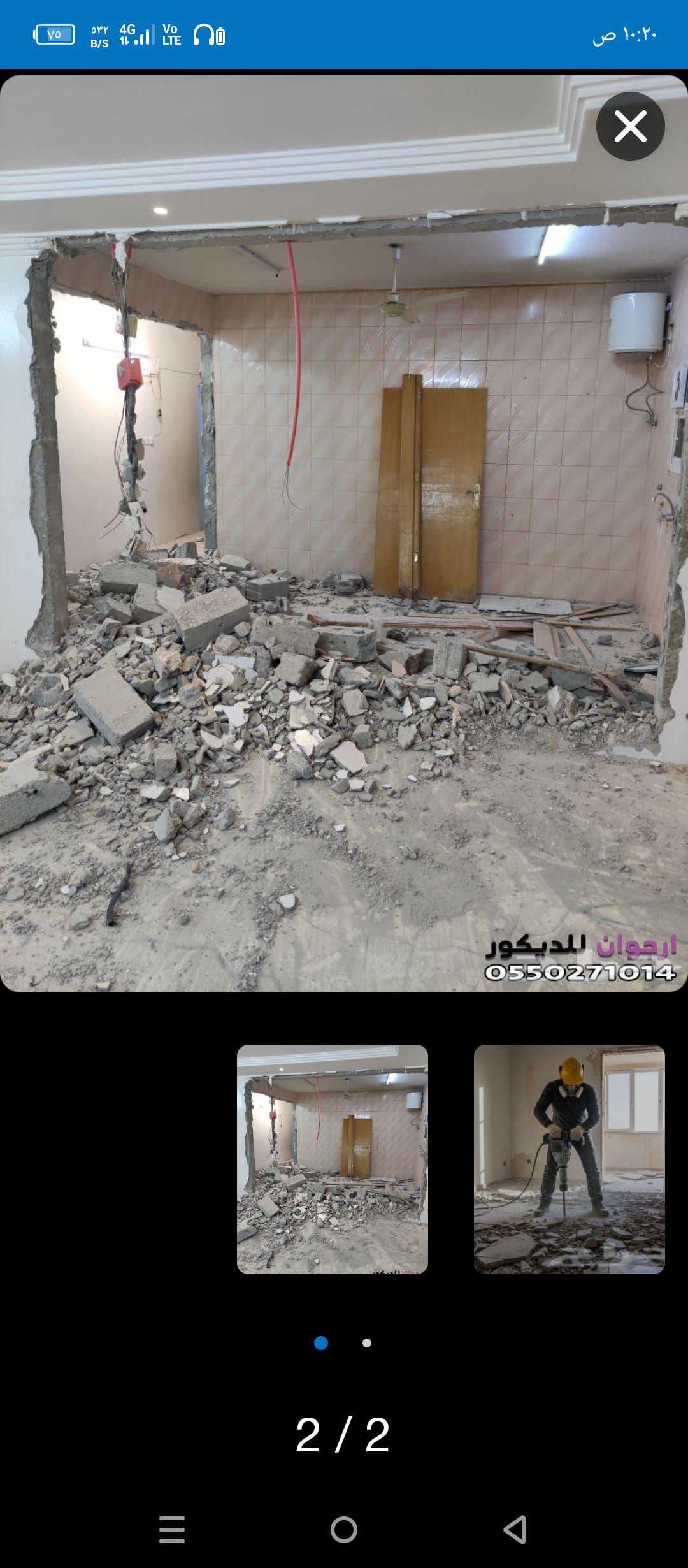 تكسير وترميم المباني - Image 2