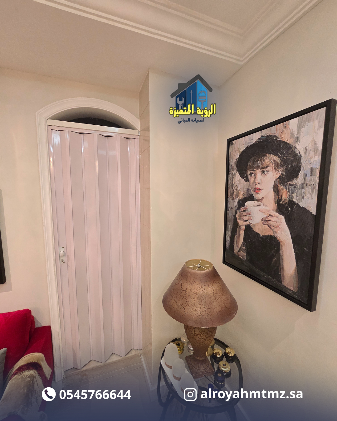 ابواب سحاب اكورديون جلد وبلاستيك - Image 6
