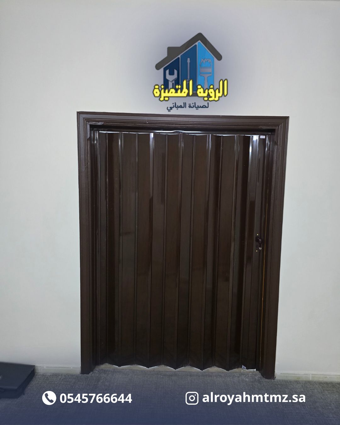 ابواب سحاب اكورديون جلد وبلاستيك - Image 8