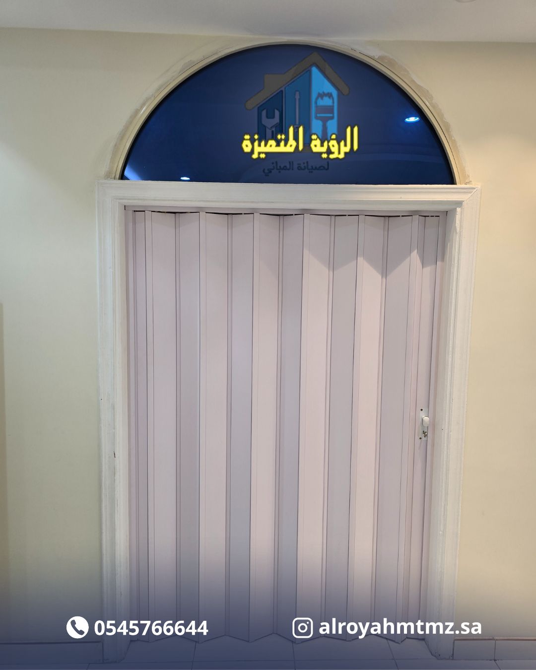 ابواب سحاب اكورديون جلد وبلاستيك - Image 9