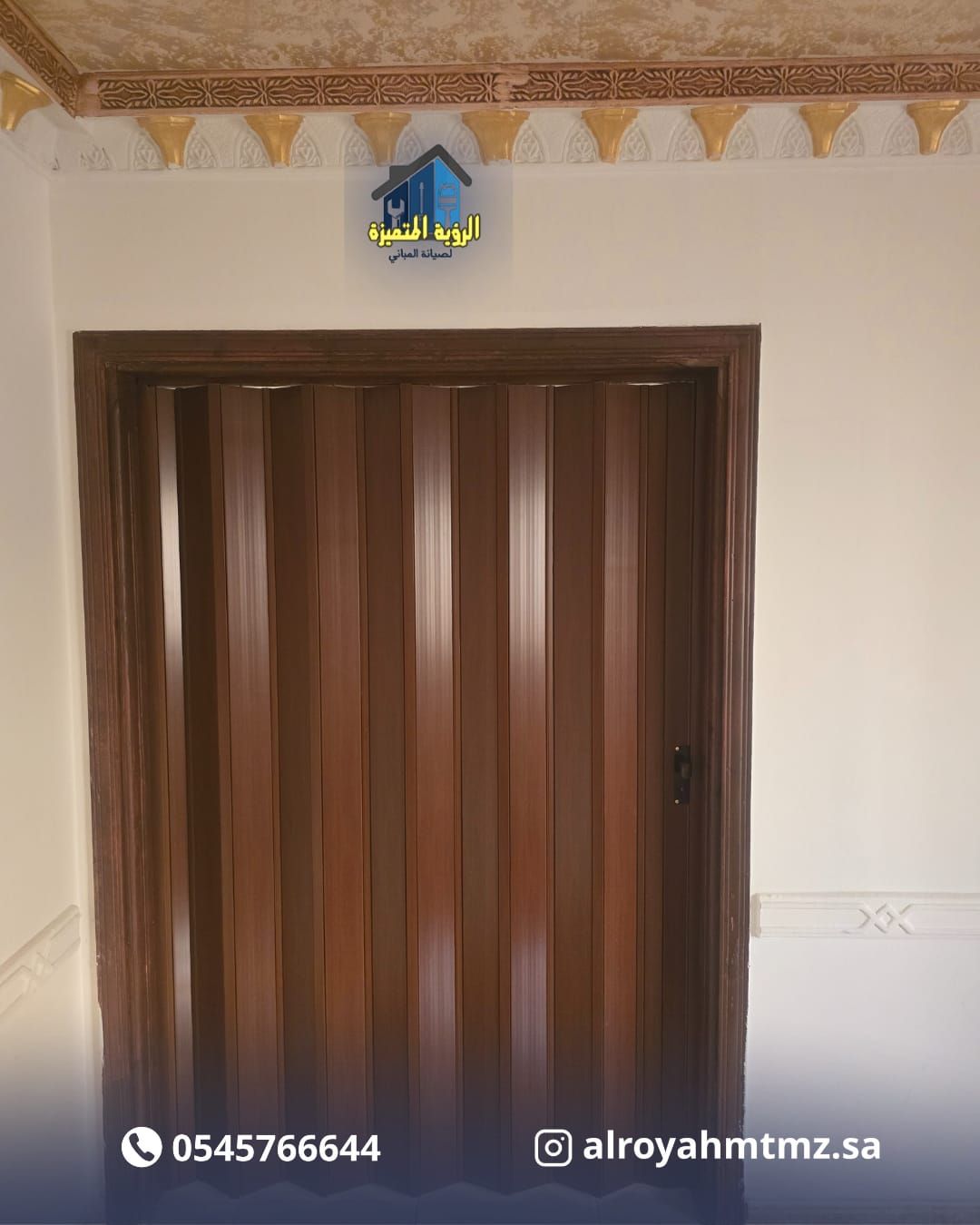 ابواب سحاب اكورديون جلد وبلاستيك - Image 11